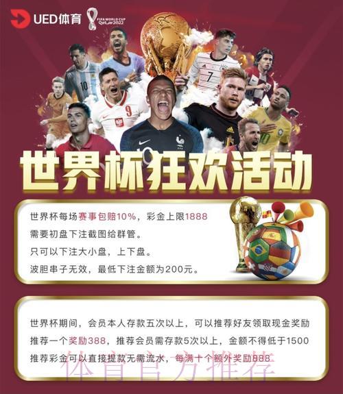 最新官方平台：世界杯竞猜投注全攻略