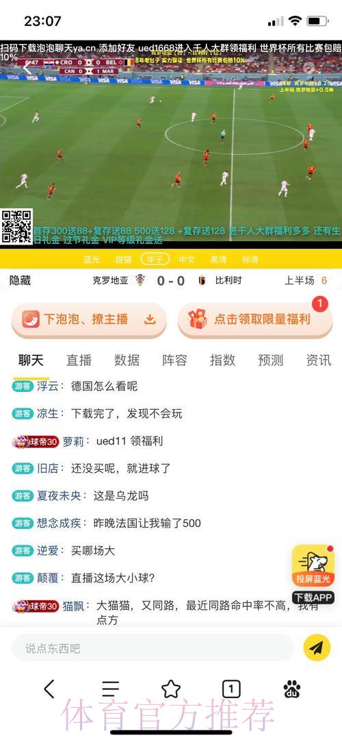 最新官方平台：世界杯竞猜投注全攻略