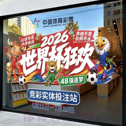 2026世界杯足球竞猜安卓客户端官方推荐平台