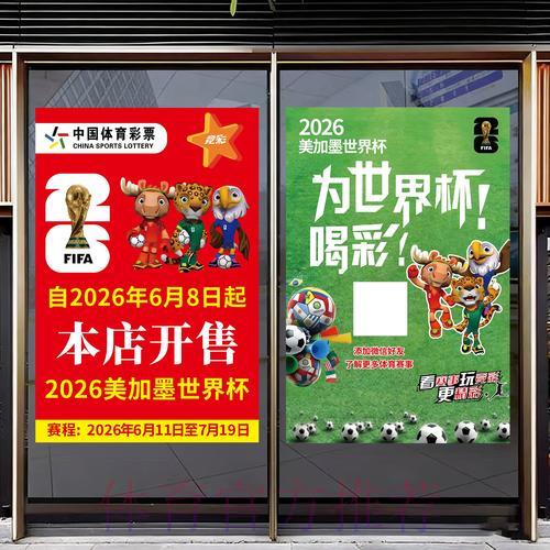 2026世界杯竞猜全攻略:零基础入门必备手册 2026世界杯竞猜全攻略:零基础入门必备手册