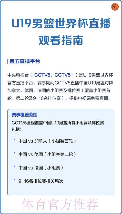 世界杯直播观看指南：详细入口操作流程全解析