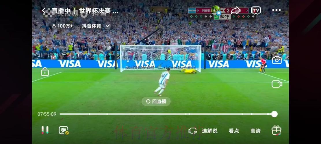 世界杯高清全程直播:聚焦赛场内外精彩瞬间 世界杯高清全程直播:聚焦赛场内外精彩瞬间