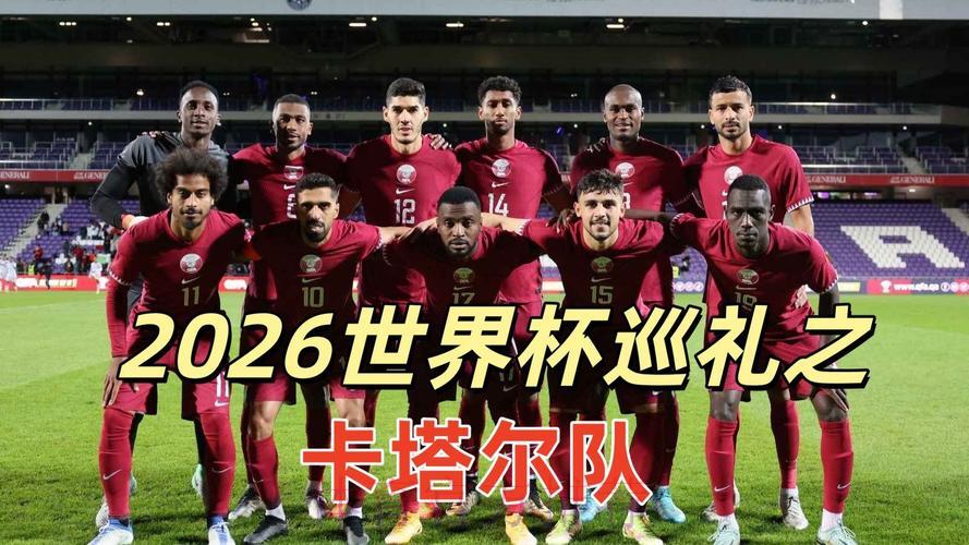 2026世界杯高清官方直播 2026世界杯高清官方直播
