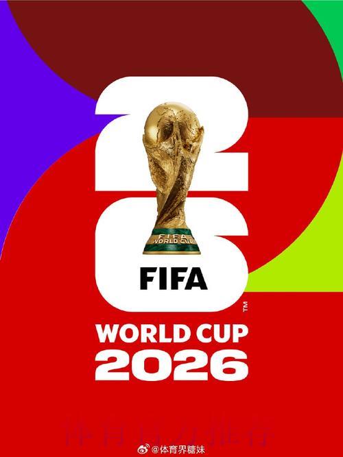 2026世界杯高清官方直播 2026世界杯高清官方直播
