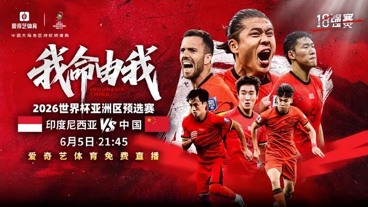 2026世界杯免费直播观看入口