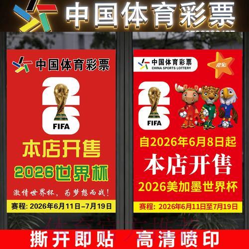 世界杯竞猜投注的潜在风险与收益分析