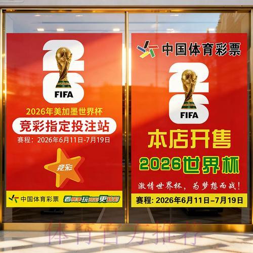 世界杯竞猜投注的潜在风险与收益分析