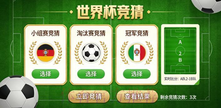 世界杯竞猜高清平台精选推荐 世界杯竞猜高清平台精选推荐