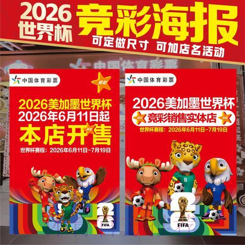 世界杯网络竞猜购彩全攻略 世界杯网络竞猜购彩全攻略