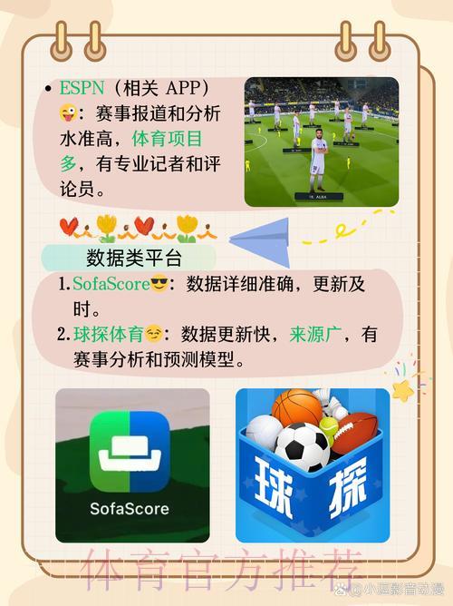 世界杯足球赛事直播必备：最受欢迎的实时观看APP精选推荐