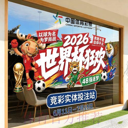 2026年世界杯竞猜安卓端优质平台精选推荐