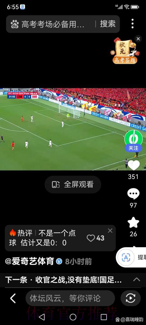 2026年世界杯赛事手机直播观看官方入口 2026年世界杯赛事手机直播观看官方入口