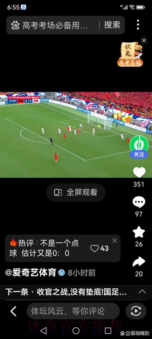 2026年世界杯赛事手机直播观看官方入口 2026年世界杯赛事手机直播观看官方入口