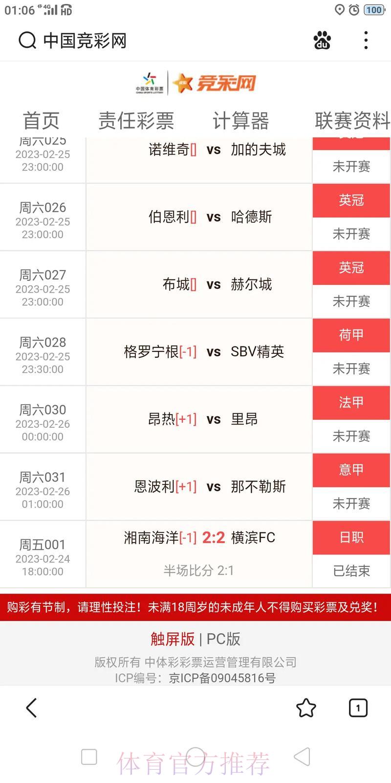 世界杯实时比分查询APP官方入口获取指南 世界杯实时比分查询APP官方入口获取指南