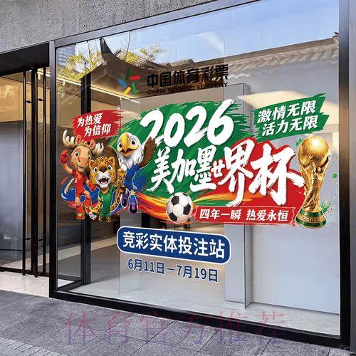 2026年世界杯竞猜预测官方入口完全指南