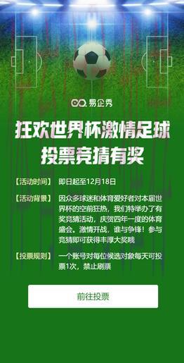 深度盘点世界杯竞猜平台,尽情感受热血赛事魅力 深度盘点世界杯竞猜平台,尽情感受热血赛事魅力