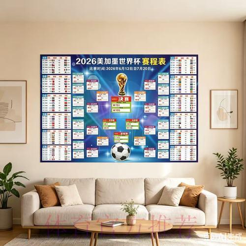 2026世界杯赛事比分查询与数据分析平台入口 2026世界杯赛事比分查询与数据分析平台入口