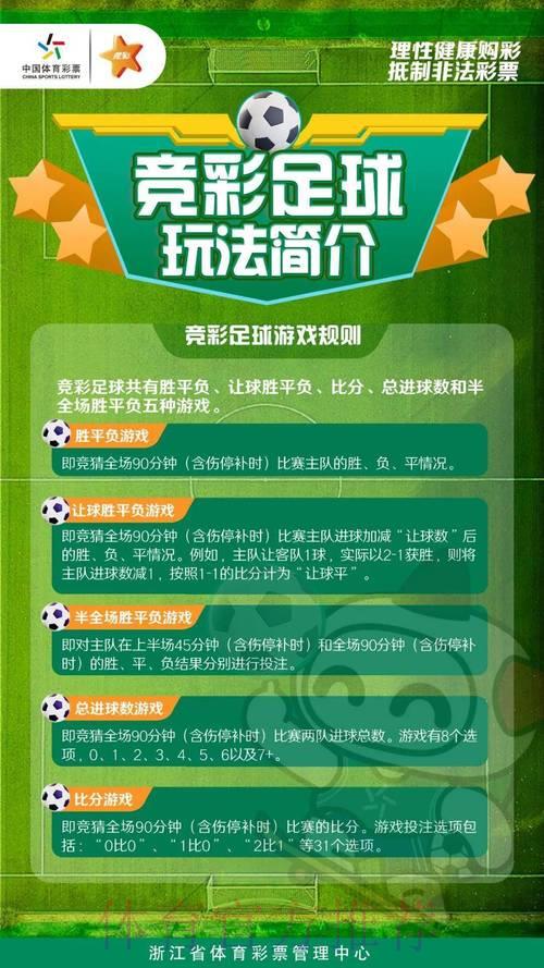 世界杯博彩攻略：快速掌握必胜秘笈
