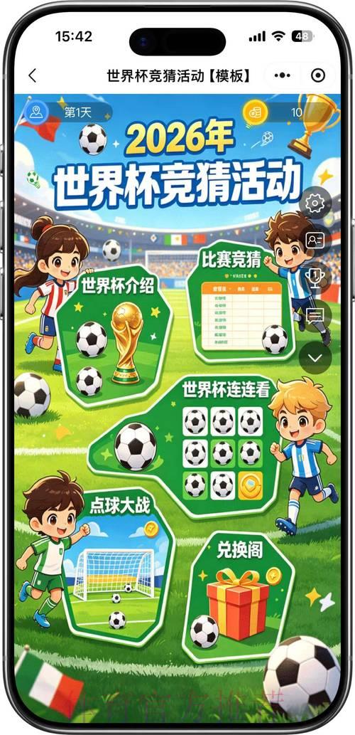 2026世界杯竞猜平台下载完整指南