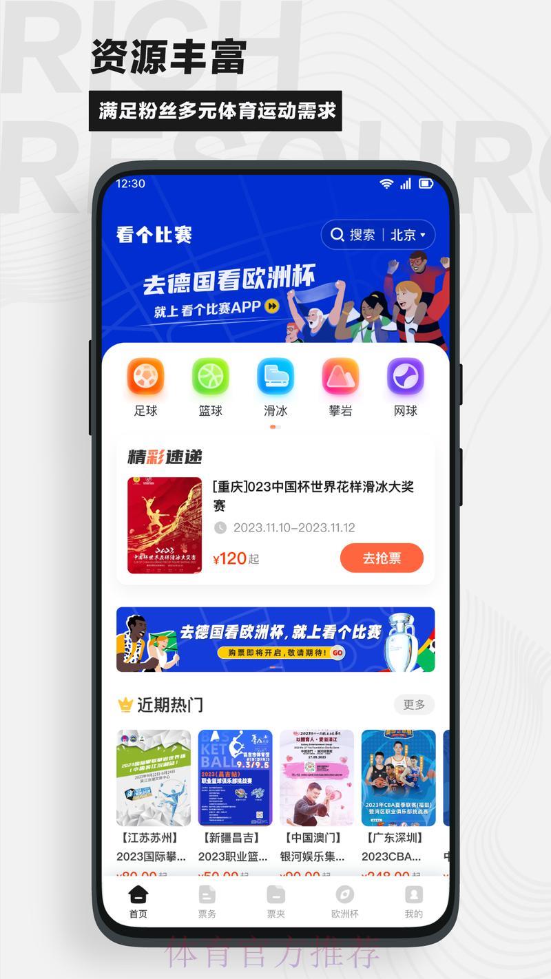 世界杯赛事官方直播应用程序下载 世界杯赛事官方直播应用程序下载