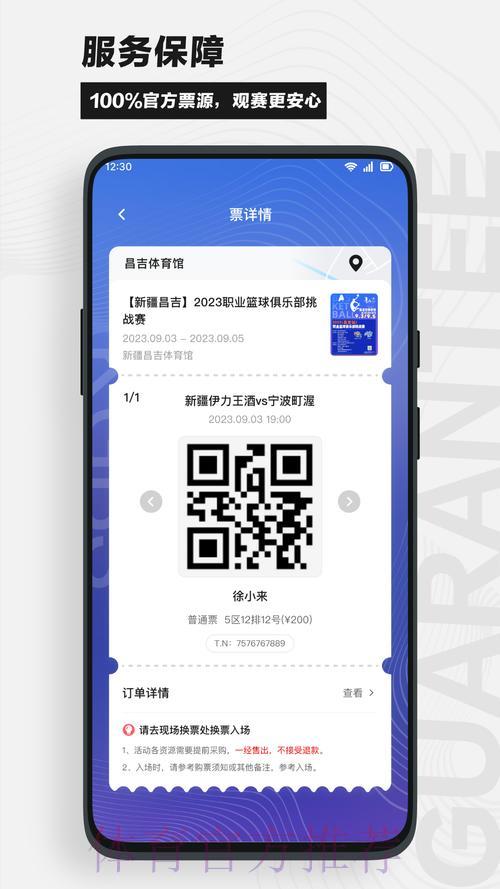 世界杯赛事官方直播应用程序下载 世界杯赛事官方直播应用程序下载